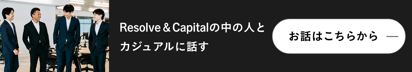 カジュアルに話す