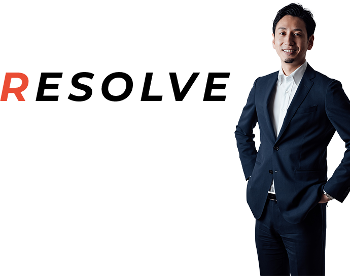 無料相談に申し込む